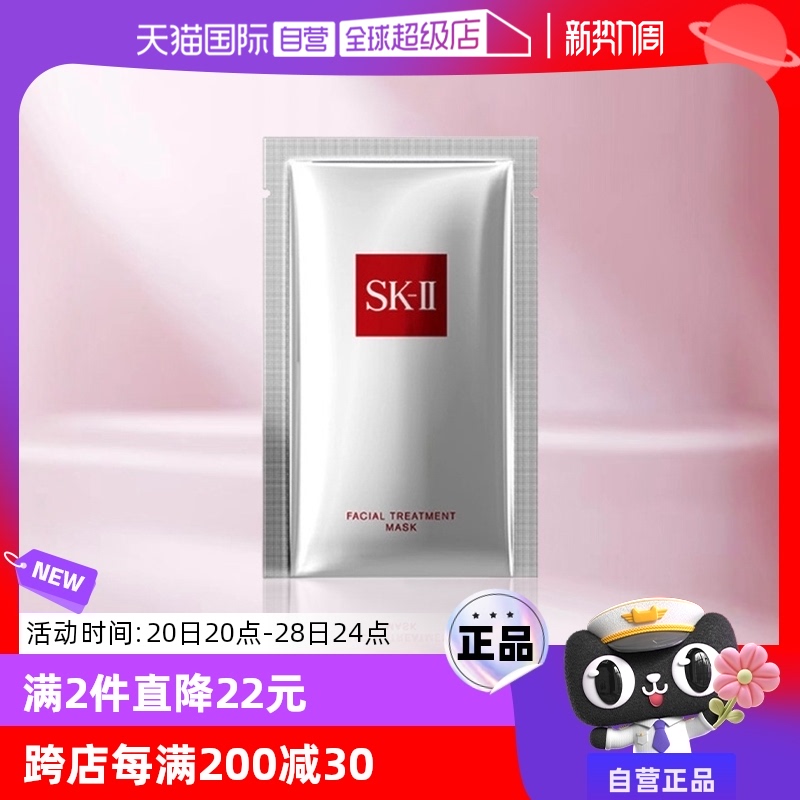 ӪSK-IIǰĤ1ƬװĤˮʪƷ沿滺ʵ168.15Ԫ,ۺ56.05/