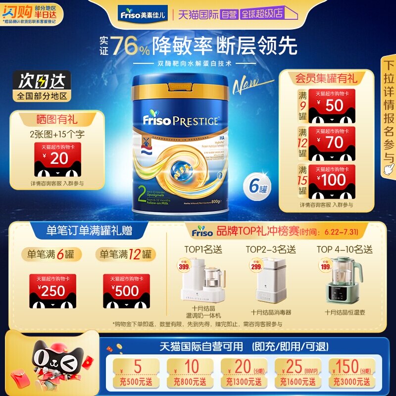 【自营】新品上市 皇家美素佳儿半水解较大婴儿奶粉2段800g*6罐