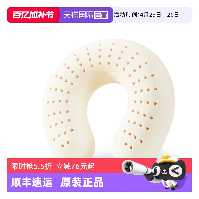 【自营】POKALEN乳胶U型枕U形枕头护颈枕办公室睡觉旅行飞机脖枕
