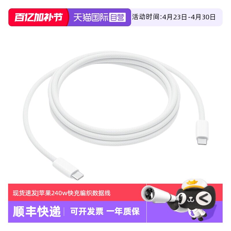 ����Ӫ��Apple/ƻ�� 240W��֯����������MacBook/Air/mini/Apple Vision Pro/iPhone16USB-C�����������240W USB-C to USB-C ��֯������ 2m  173.14Ԫ(����������88VIP 95��)