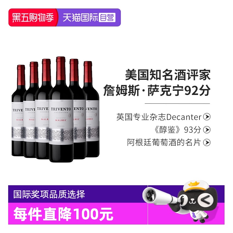 【自营】阿根廷进口红酒干露风之语马尔贝克干红葡萄酒750ml*6支