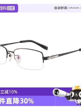 【自营】SEIKO精工镜框 钛材经典商务半框 超轻近视眼镜架HT01080