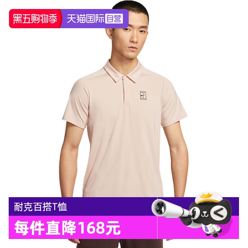【自营】nike耐克男T恤夏速干透气网球短袖翻领POLO衫FZ6908-126