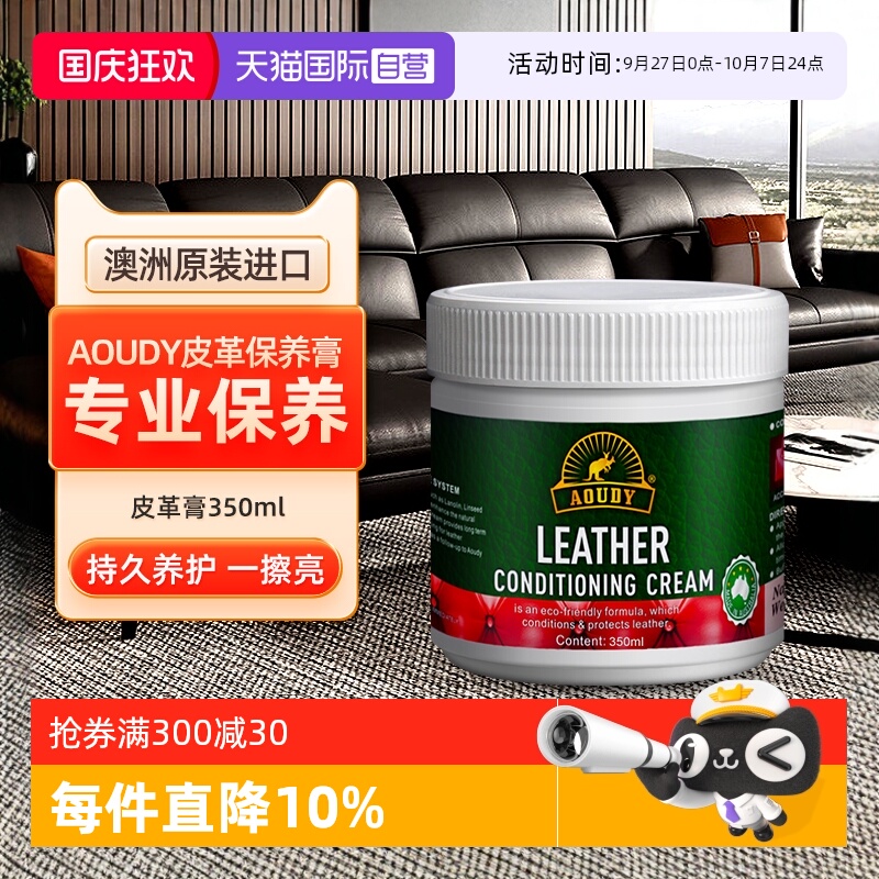 进口皮革护理保养油不油腻易吸收