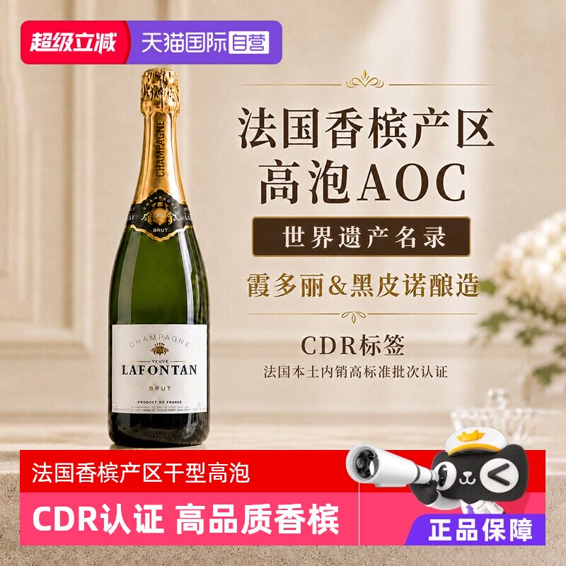 【自营】法国香槟产区干型高泡起泡酒36个月陈酿婚礼宴会香槟高级