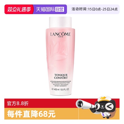 【自营】Lancome/兰蔻全新清滢保湿柔肤大粉水新款400ml