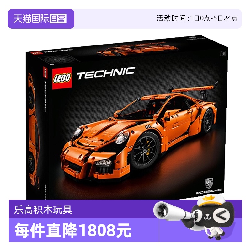 【自营】乐高42056橙色保时捷911GT科技系列超跑赛车拼插积木玩具