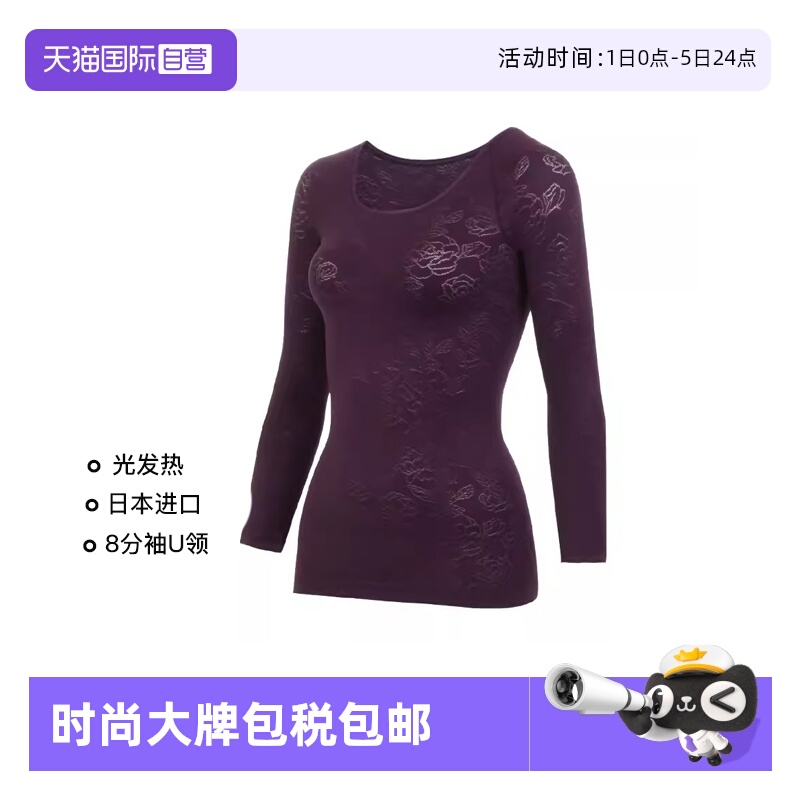 ATSUGI/厚木保暖内衣薄款