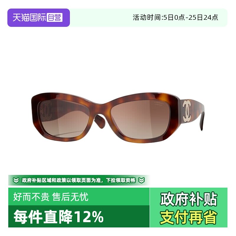 【自营】Chanel/香奈儿墨镜王一博同款复古板材太阳眼镜 CH5493