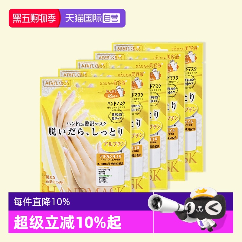 自营手膜LUCKYTRENDY