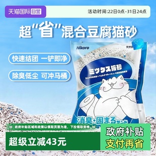 妮可露Nikoro混合豆腐猫砂低尘速溶抑菌除臭结团猫砂30斤 自营