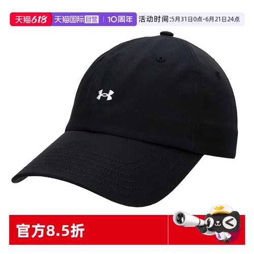 【自营】UA安德玛女帽子运动帽户外棒球帽时尚休闲透气遮阳鸭舌帽