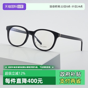 自营 M122 YSL圣罗兰眼镜框女胶囊系列SL F眼镜架男SL M111