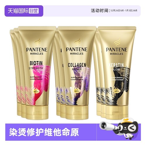 自营潘婷发膜修复补水