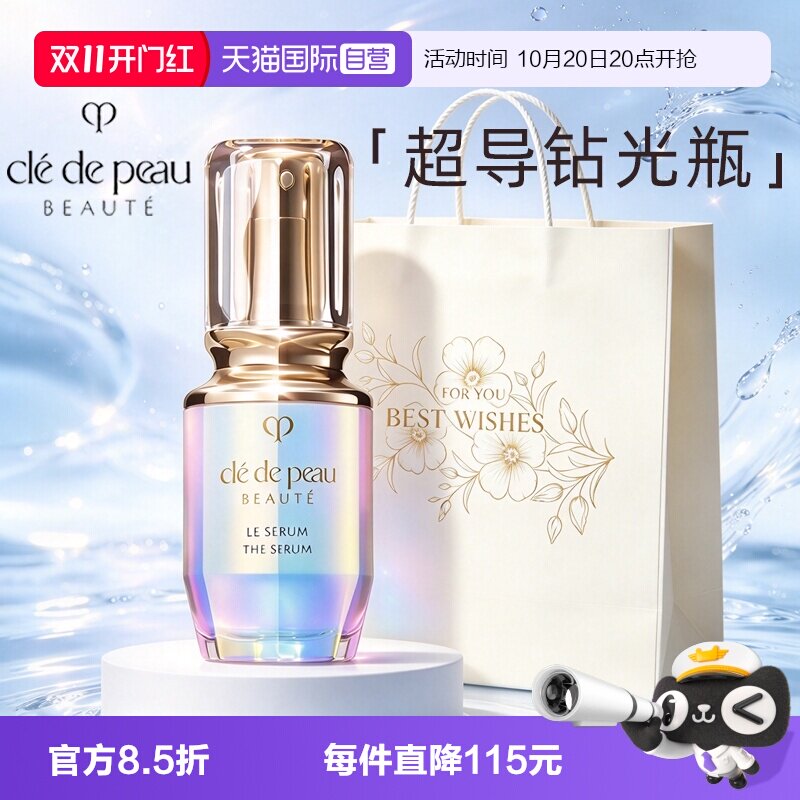 【自营】CPB/肌肤之钥超导瓶钻光精华晶致焕采精华露30ml滋润保湿