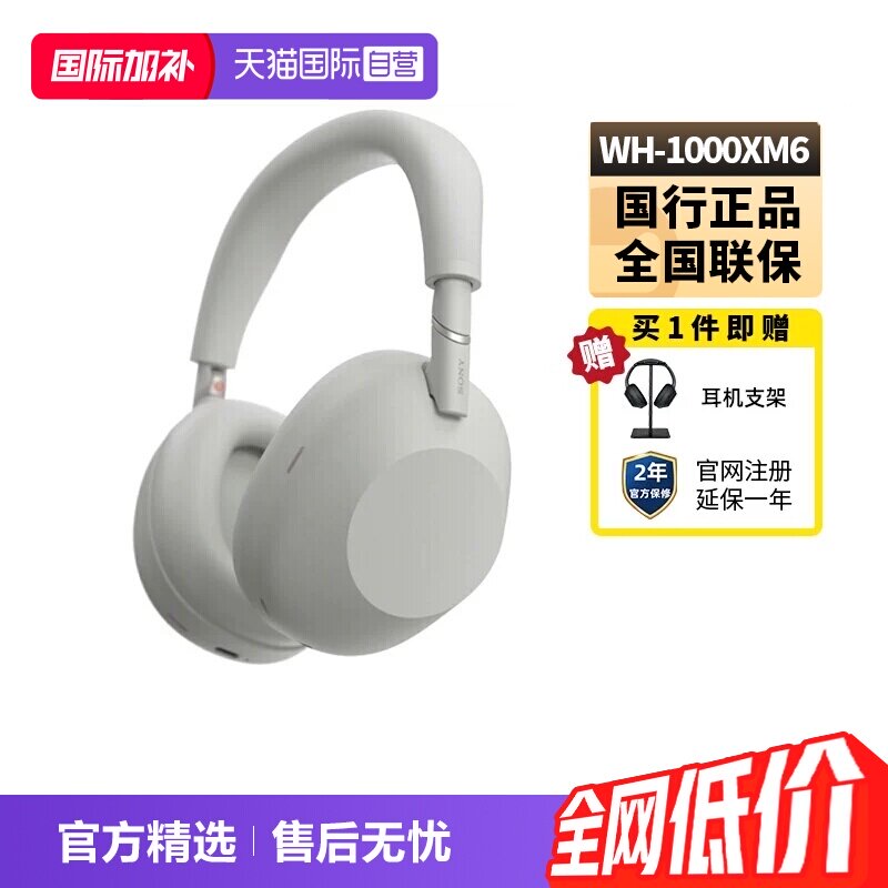 【自营】Sony/索尼WH-1000XM6头戴式无线降噪蓝牙耳机耳麦国行