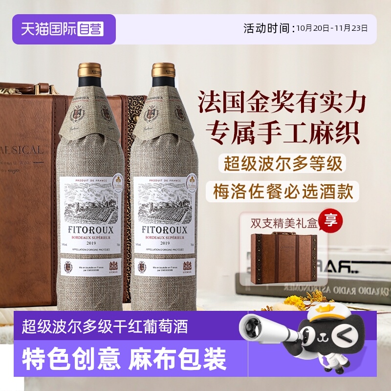 【自营】金奖款 法国进口红酒超级波尔多干红葡萄酒AOP整箱礼盒装
