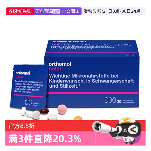 德国奥适宝孕妇备孕叶酸维生素