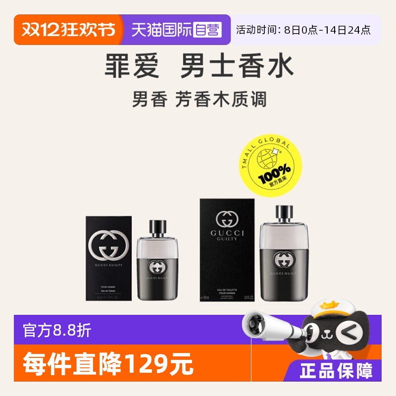 ӪGucciųﰮʿˮEDT/EDPľ50ml/90mlе 268.85Ԫ