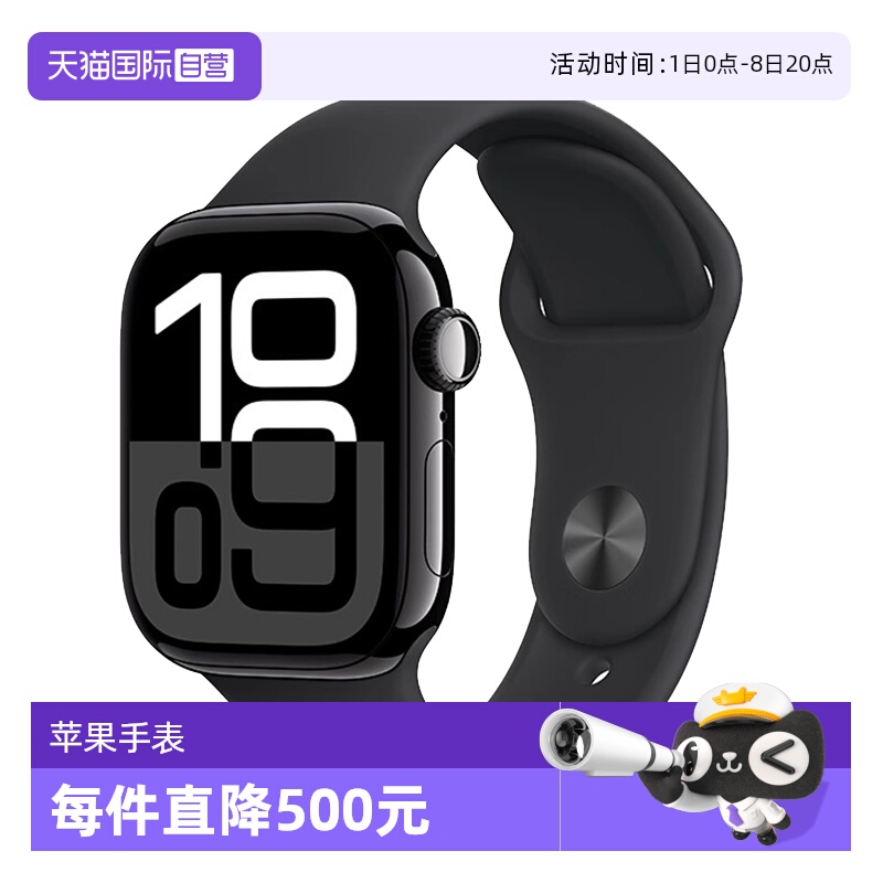 【自营】Apple/苹果 Apple Watch Series 10 46mm 回环智能GPS检测手表2024新款 国行