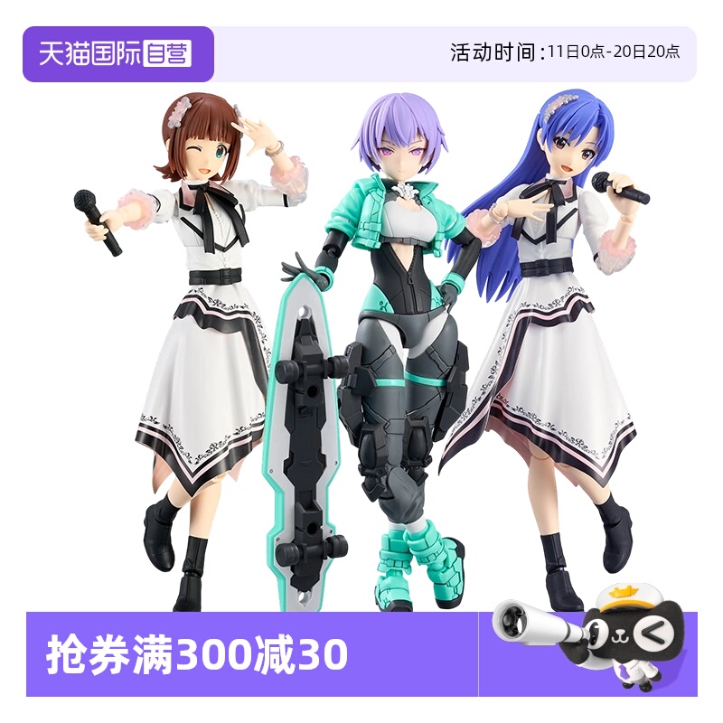 【自营】万代拼装模型 30MS机娘 瑟斯媞天海春香如月千早和泉爱依