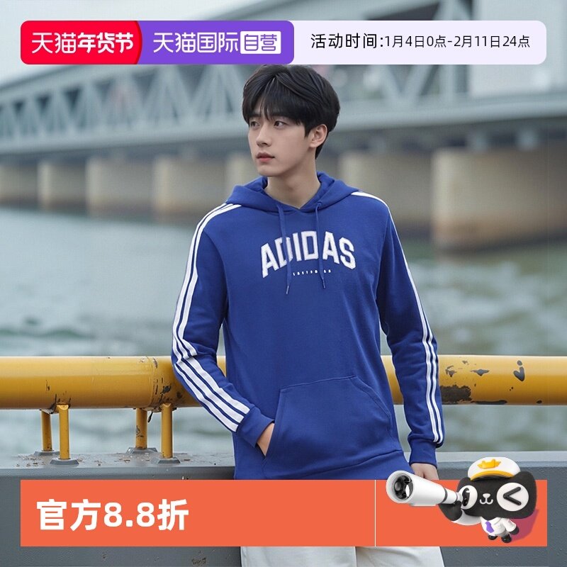 【自营】Adidas/阿迪达斯男子连帽针织宽松休闲运动套头衫JV6502,运动服/休闲服装,运动卫衣/套头衫,淘宝优惠券,粉丝福利购,淘宝优惠卷