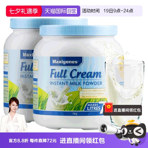 蓝胖子美可卓高营养牛奶粉1kg