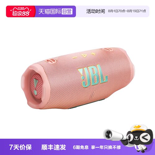 【自营】【 海外版】JBL CHARGE6冲击波6代无线蓝牙音箱便携音响