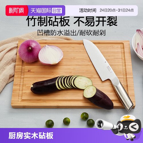德国wmf竹菜板厨房占板
