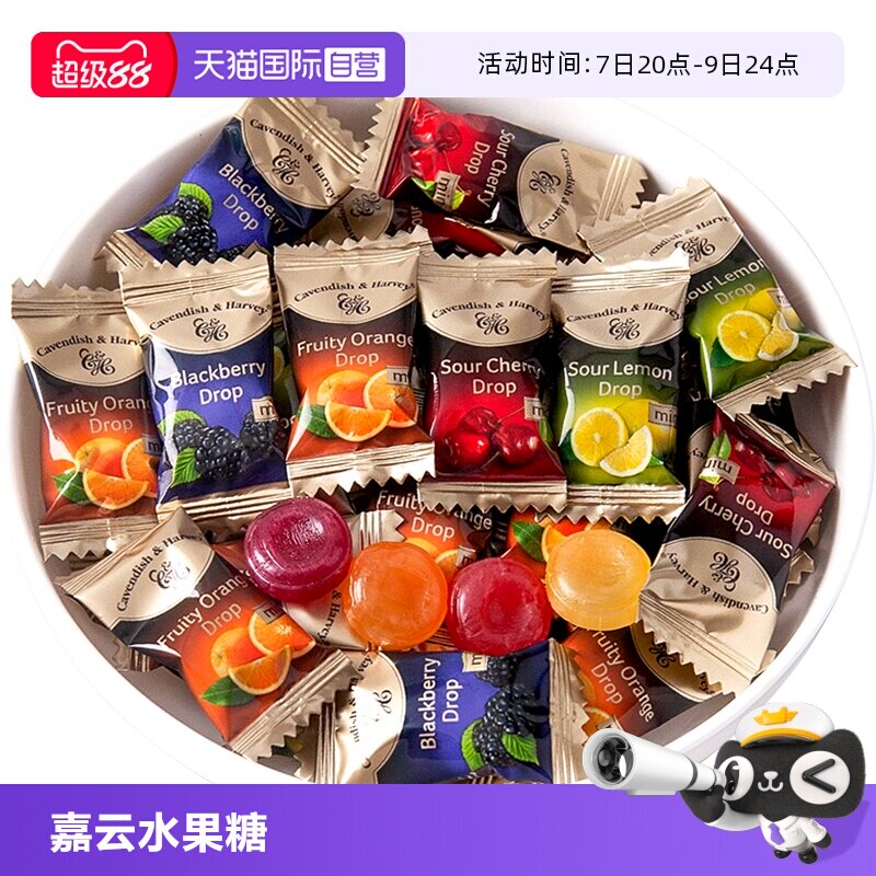 【自营】德国进口嘉云混合水果味硬糖果网红爆款婚庆喜糖散装批发