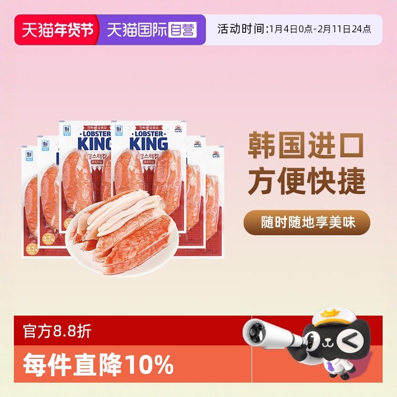 【自营】韩国进口思潮大林鳕龙虾蟹肉手撕蟹柳蟹棒低脂即食2.28,零食/坚果/特产,蟹系列,淘宝优惠券,粉丝福利购,淘宝优惠卷