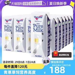48盒进口 自营 新西兰 纽仕兰4.0g乳蛋白全脂高钙纯牛奶250ml
