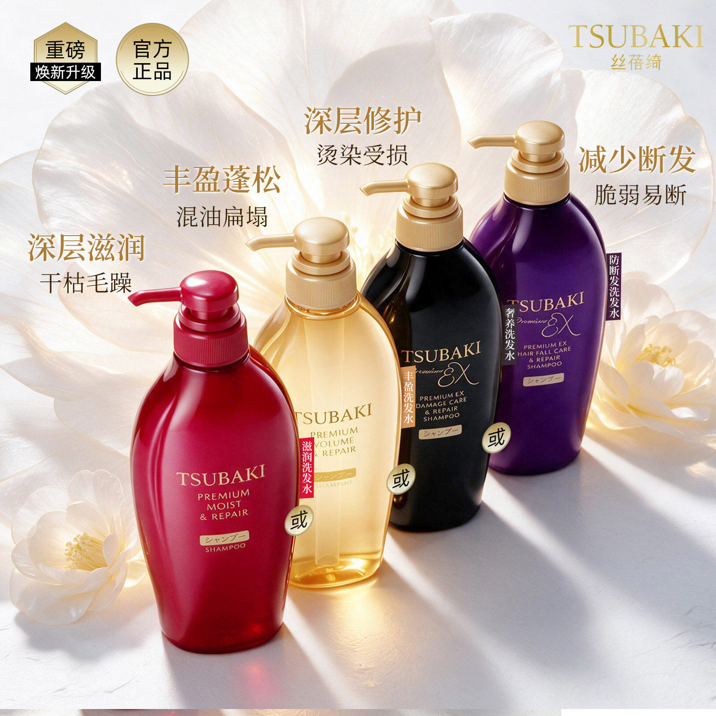 丝蓓绮沁润臻致洗发水450ml