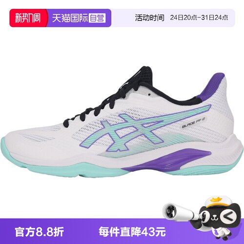 【自营】Asics亚瑟士BLADE FF 2女子运动鞋1072A120-104
