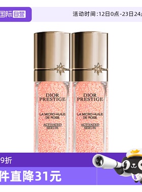 【自营】Dior/迪奥花秘瑰萃玫瑰微凝珠焕活精华10ml*2
