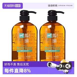 熊野油脂马油沐浴露600ml 无硅沐浴乳沐浴油全身孕妇 自营