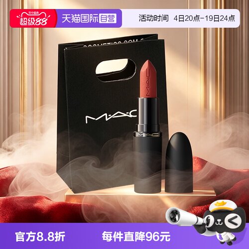 【自营】MAC/魅可轻尤雾弹唇膏口红裸色哑光滋润316/912礼物送人
