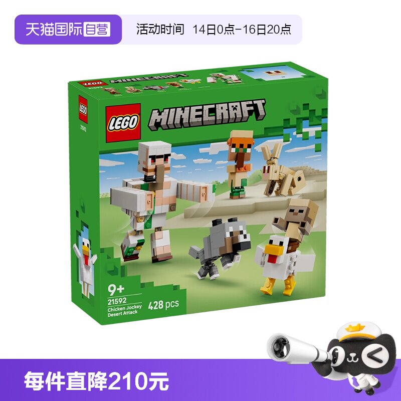 乐高我的世界21592经典角色集合图片