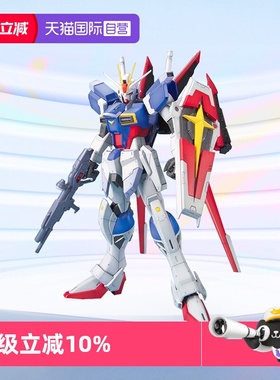 【自营】万代高达MG 1/100 Impulse Seed Destiny 威力空战型脉冲