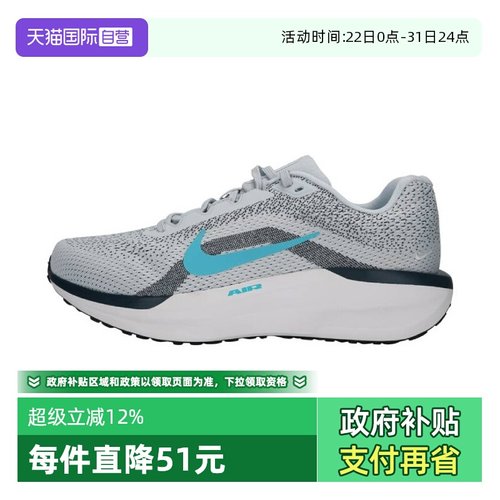 【自营】NIKE耐克男子NIKE AIR WINFLO 11 WIDE跑步鞋FQ8937-004