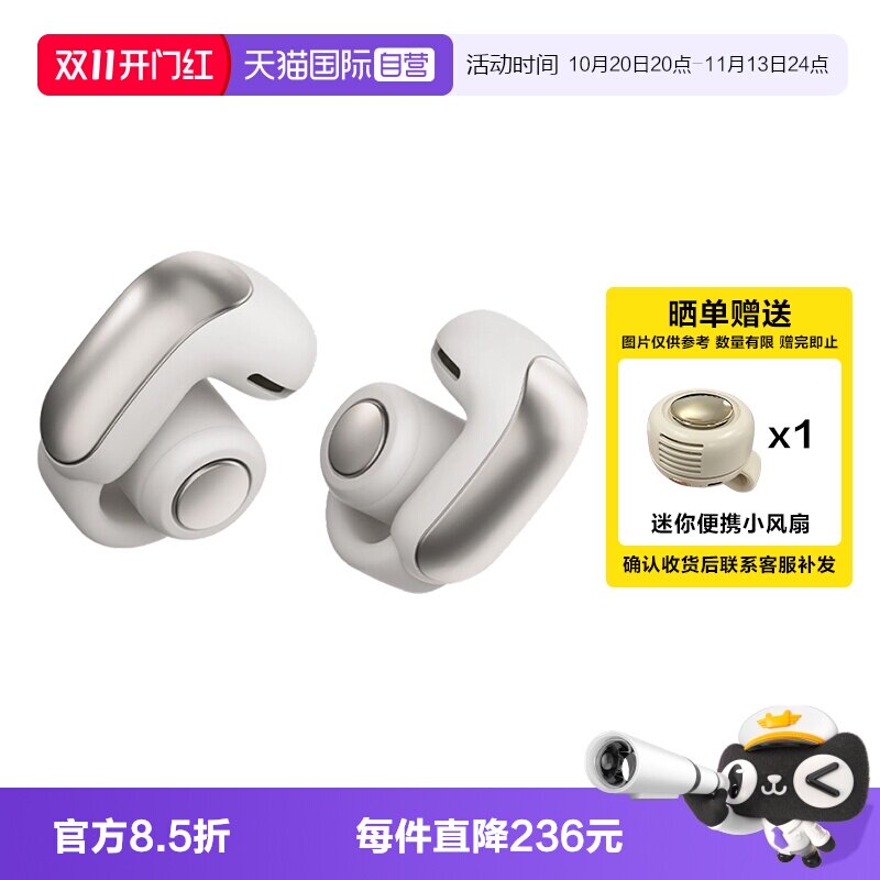 【自营】国行 Bose Ultra全新开放式耳夹耳机 不入耳无线