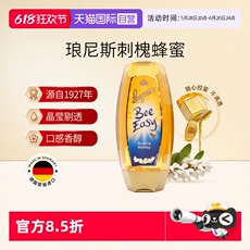 德国进口琅尼斯天然洋槐蜂蜜