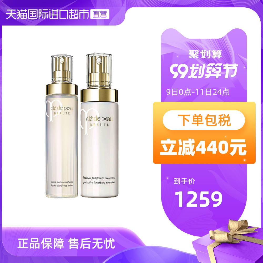 日本本土版CPB/肌肤之钥清爽型保湿露+日间防护乳液组合套装防晒