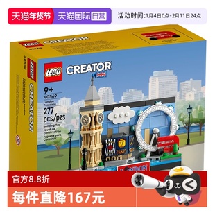 【自营】LEGO乐高40569创意伦敦明信片男女孩拼装积木玩具礼物