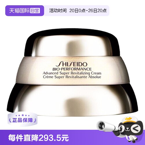 资生堂百优精纯乳霜滋润保湿