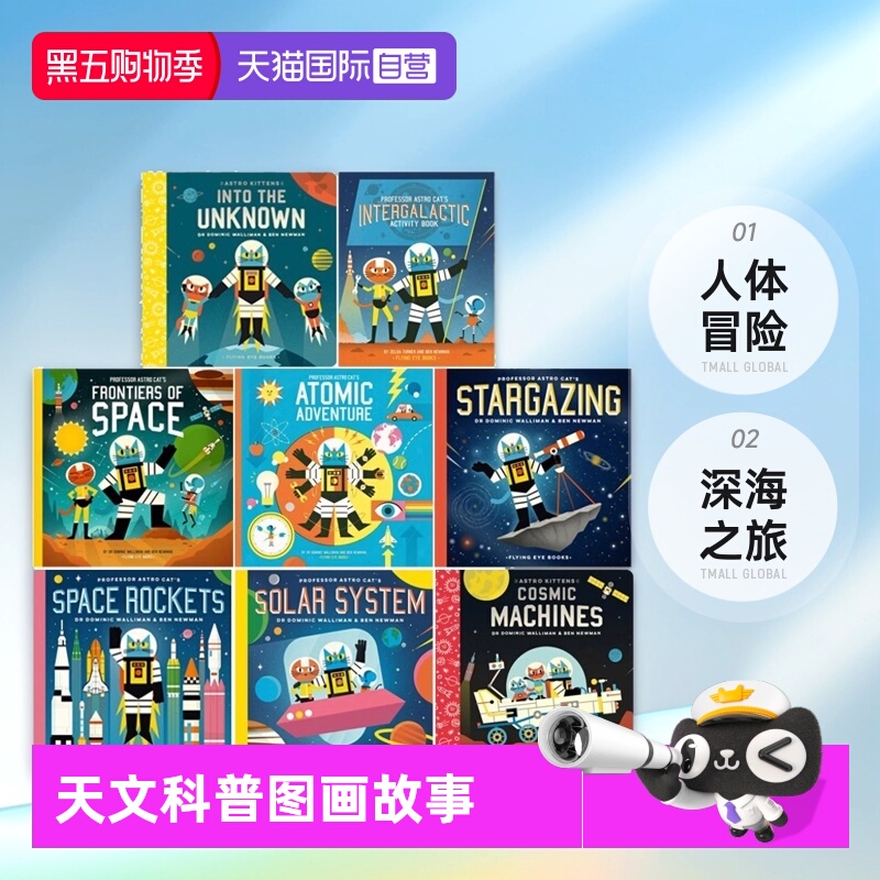 【自营】英文原版 太空猫 Professor Astro Cat's Frontiers 人体冒险 深海之旅 星际穿越 原子世界 少儿天文科普图画故事