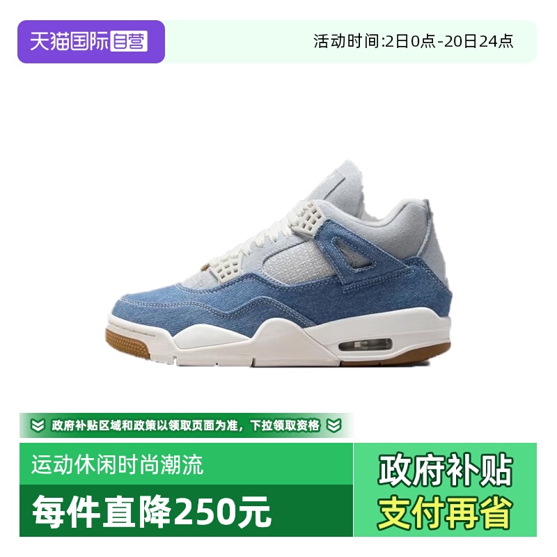 【自营】Jordan女鞋Air Jordan 4 Retro运动训练篮球鞋IB6716-100