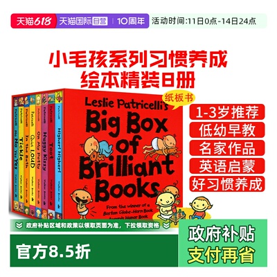【自营】小毛孩系列一根毛小脏孩英文原版绘本 Potty Big Little Leslie Patricelli 低幼儿童0-3岁纸板书 启蒙认知行为习惯培养