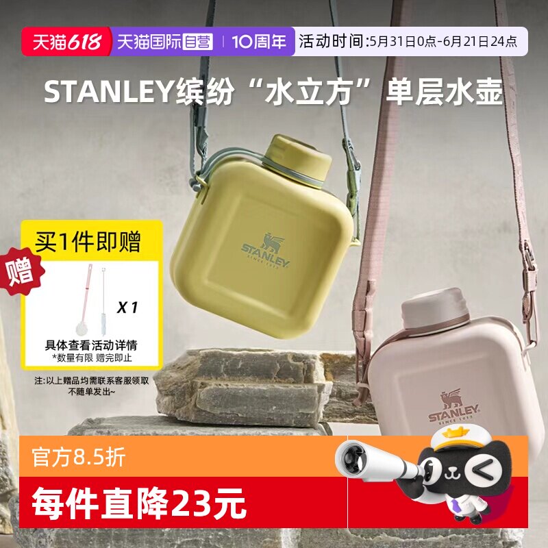 【自营】STANLEY海外不锈钢水壶户外大容量运动时尚斜挎冷水壶