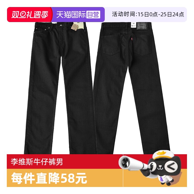 Levi’s/李维斯511低腰牛仔裤